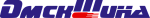 Омский ШЗ